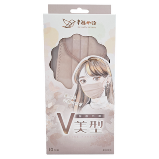 明基健康生活 幸福物語 V美型醫療口罩, 裸藕色, 10片, 1盒