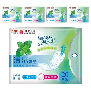 康乃馨 清涼加長型護墊, 17cm, 20片, 5包