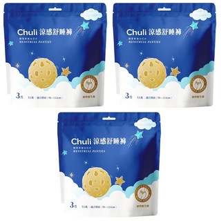 Chuli 初梨 舒睡褲 女性衛生褲 3件套, 涼感 輕薄透氣 瞬吸防漏, XL, 3件, 3包