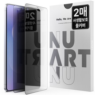 누아트 사생활보호 풀커버 강화유리 휴대폰 액정보호필름 2p 세트, 1세트