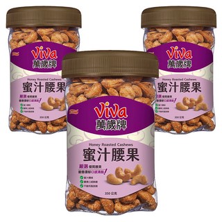 ViVa 萬歲牌 蜜汁腰果 特製蜜汁烘焙 香甜濃郁 口感酥脆, 350g, 3罐