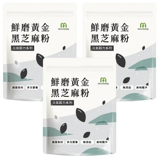 MIHONG 米鴻生醫 元氣穀力 鮮磨黃金黑芝麻粉, 30g, 10份, 3袋