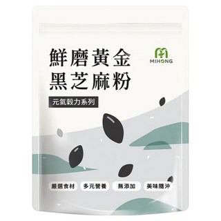 MIHONG 米鴻生醫 元氣穀力 鮮磨黃金黑芝麻粉 嚴選食材 多元營養 無添加 美味隨沖, 30g, 10份, 1袋