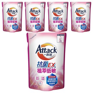 Attack 一匙靈 台灣公司貨 抗菌EX洗衣精 抗菌EX植萃低敏 補充包, 1.5kg, 5包