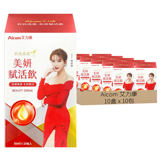 Aicom艾力康科技燕窩美妍賦活飲 10包, 30ml, 10盒