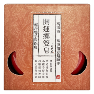 TEAPOWER 茶寶 自然力 Nature Power 開運擲筊皂 博杯萬事通 1:1擲筊造型 添加乳木果油、蘆薈精華, 40g, 1盒