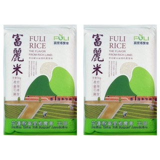 富里鄉農會 富麗米, 5kg, 2包, CNS二等