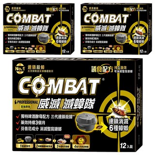 COMBAT 威滅 滅蟑隊 啤酒酵母 12入Set, 三代連鎖殺蟑, 藥效持續三個月, 12g, 3盒