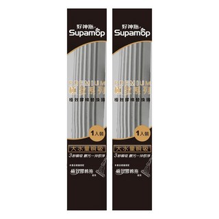 Supamop 好神拖 極致膠棉替換頭, 2個
