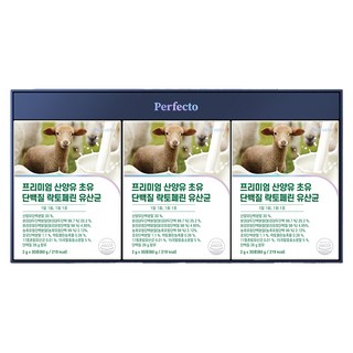 Perfecto 山羊初乳蛋白乳酸菌粉隨身包, 60克, 3個