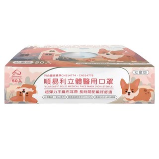 順易利 幼童寬耳立體醫用口罩 XS, 50片, 小企鵝 藍色, 1盒