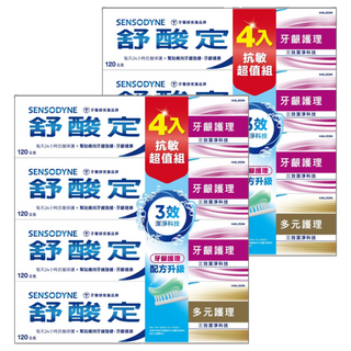 SENSODYNE 舒酸定 長效抗敏牙膏 牙齦護理 120g 3條 + 多元護理 120g, 2組, 480g