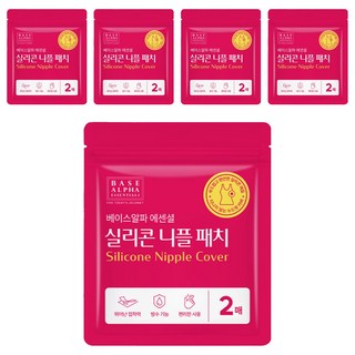 BASE ALPHA ESSENTIALS 矽膠胸貼 10片