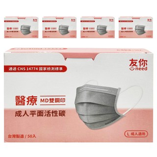 台灣康匠 Uneed 友你 活性炭醫用口罩未滅菌 成人 L, 平面活性碳, 50片, 5盒