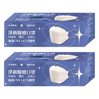 淨新科技 成人醫療口罩 4D加大款, 鐵灰藍, 25入, 2組