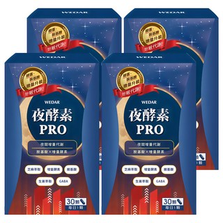 WEDAR 薇達 夜酵素PRO, 30顆, 500mg, 4罐