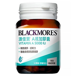 BLACKMORES 澳佳寶 A視加膠囊 維生素A 5000IU, 明亮視界, 好晰力, 增進皮膚與黏膜健康, 60顆, 1罐