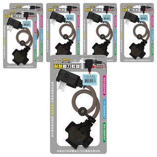 PowerWork 動力工廠 1對3座耐熱動力軟線, 30cm, 沙色, 6條