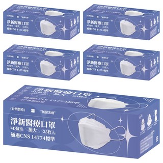 淨新科技 成人口罩 4D細耳 加大, 鐵灰藍, 25片, 5個