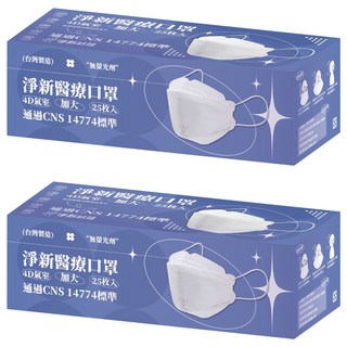 淨新科技 成人口罩 4D細耳 加大, 鐵灰藍, 25片, 2個