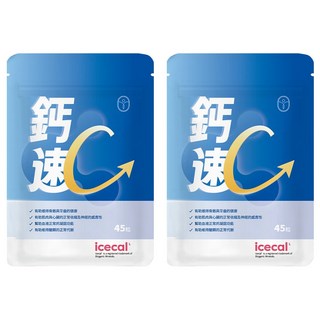 De Chuang 德創生技 icecal 鈣速吸, 45顆, 2包
