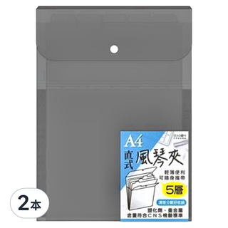 SEASON Paper&Gift 四季紙品禮品 A4直式5層風琴夾, 黑色, 2本