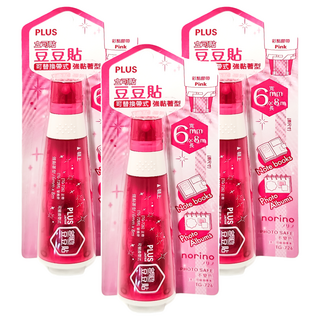PLUS 普樂士 立可貼 豆豆貼 6mm x 8m 捲軸雙面膠帶 可替換膠帶, 3支, Pink