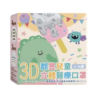 JUN 郡昱 兒童立體醫療口罩, 錫色愛樂芬, 30片, 1盒