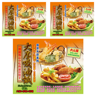 佰潔 大厚吸油紙, 50張, 3包, 29cm