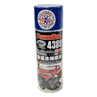 PowerBon 錫宏興業 金屬冷烤噴漆 400ml, 4372 孔雀藍, DIY汽車金屬表面修補噴漆, 1罐