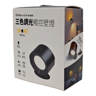 Glolux 三色調光觸控壁燈，雙面發光，經典黑