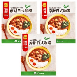 MOS BURGER 摩斯 辣味日式咖哩 雞肉, 200g, 3包