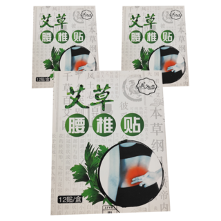 艾草腰部舒緩貼 12片/盒，草本植物成分 (艾草、川烏、草烏、當歸、紅花、透骨草等)，尺寸12x10cm，台灣監製, 3盒, 1組
