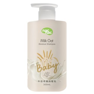 nac nac 牛奶燕麥洗髮乳 清甜寶寶奶香, 500ml, 1瓶