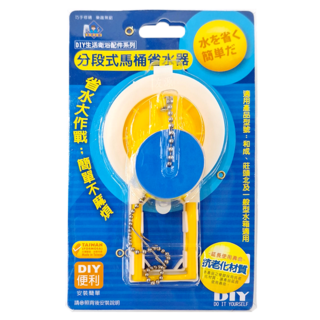 生活主管 分段式馬桶省水器, 7 x 14cm, 黃色