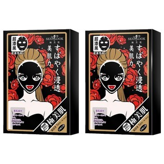SEXYLOOK 西西露 極美肌深層水潤純棉黑面膜 Set 急救補水, 5片, 2盒
