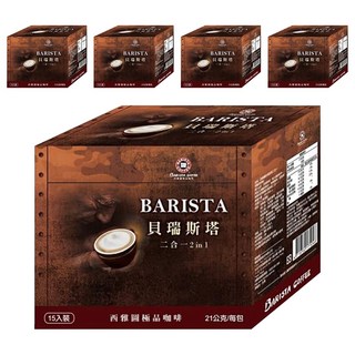 BARISTA COFFEE 西雅圖 貝瑞斯塔二合一咖啡, 21g, 15包, 5盒