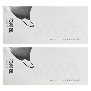 CSD 中衛 成人3D立體口罩, 夜幕灰, 30片, 2盒