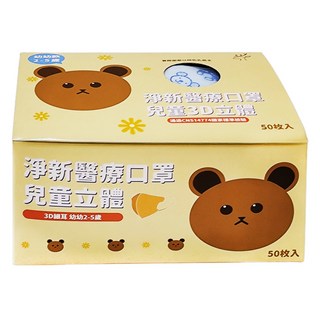 淨新科技 3D立體幼幼細耳醫療口罩, 動物園 白色, 50片, 1盒