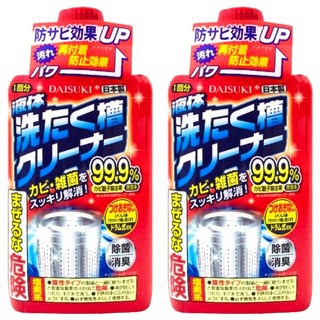 DAISUKI 洗衣槽清潔劑 有效去除洗衣機內污垢霉菌 保持洗衣環境衛生, 550g, 2瓶