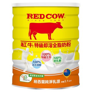 RED COW 紅牛 特級生乳即溶全脂奶粉，紐西蘭純淨乳源，100%特級生乳，100%含乳量，100%冰水溶解, 2.1kg, 1罐