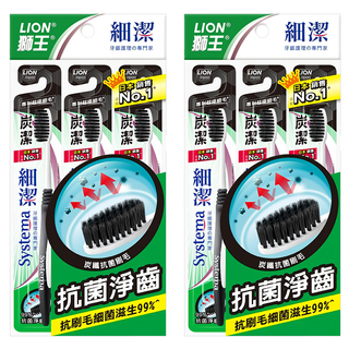 LION 獅王 Systema 細潔 牙刷 3支 炭纖抗菌刷毛, 2包