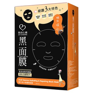 MY SCHEMING 我的心機 蝸牛保水修護黑面膜, 8片, 1盒