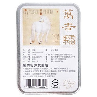 TAIWANG 台旺文創 拼圖, 萬吉驦 多色, 144片, 1盒