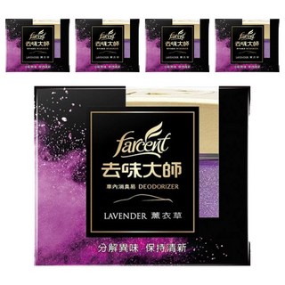 farcent 花仙子 去味大師 車內消臭易, 薰衣草, 5盒