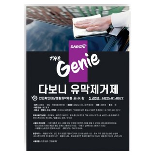 다보니 유막제거제, 20ml, 1개