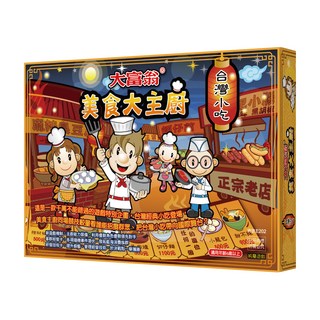 大富翁 美食大主廚, 1盒