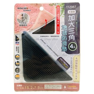 minono 米諾諾 加大三角地毯防滑墊4件組, 黑色, 1包