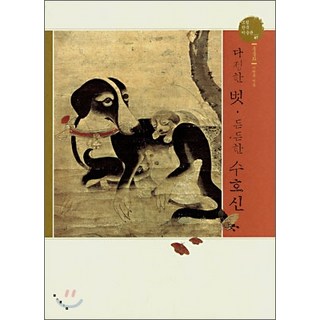 親切的朋友 可靠的守護神, 寶林