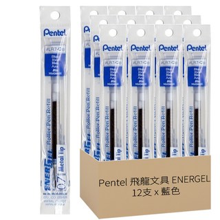 Pentel 飛龍文具 ENERGEL 鋼珠筆替芯 LR7 0.7mm 金屬筆尖, 藍色, 12支